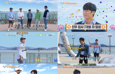 KBS 2TV <1박 2일 시즌4> ‘식도락 체험 여행’ 특집! 배부르게 먹거나, 미친 듯이 일하거나! 문세윤, 갯벌-왕초 수확-염전 체험까지!