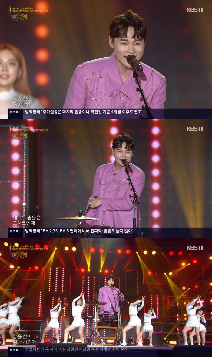 사진 출처 = KBS1 '열린음악회' 방송화면 캡처