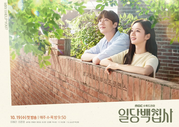 사진 제공 = 아이윌미디어
