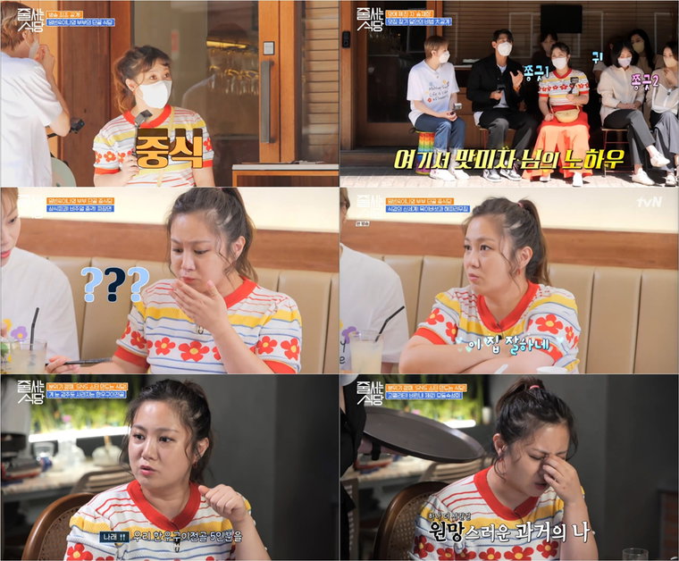 사진 제공 : tvN <줄 서는 식당> 방송 캡처