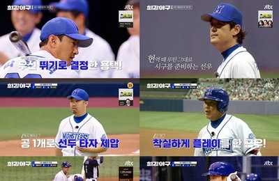 JTBC 예능 프로그램 <최강야구> 최강 몬스터즈, 역대 최강 U-18 청소년 국가대표팀에 역전승 가능할까?