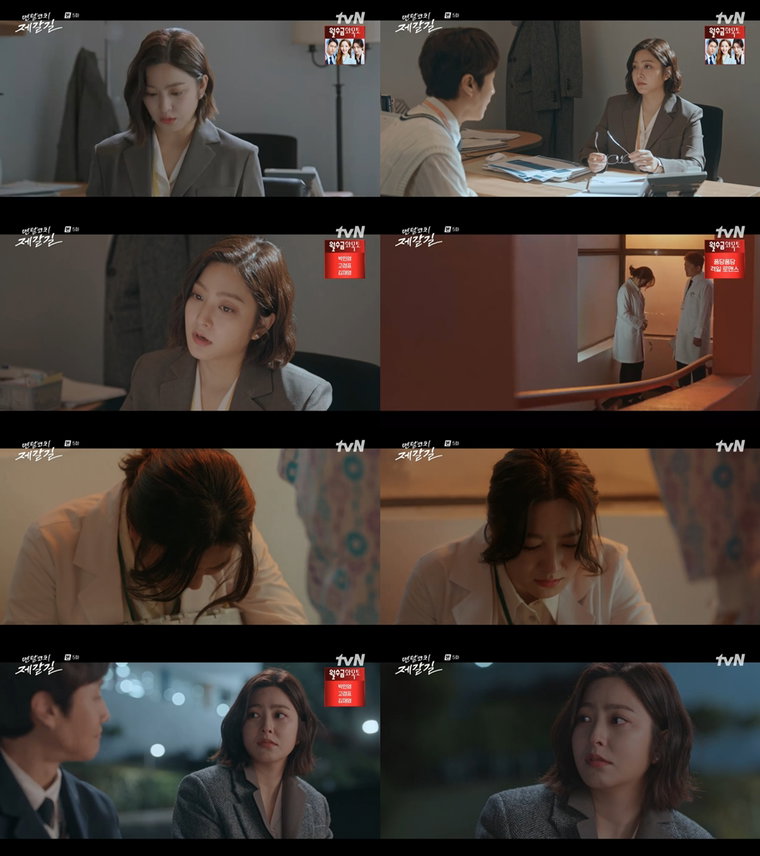 사진제공 = tvN 월화드라마 &lsquo;멘탈코치 제갈길&rsquo; 캡처