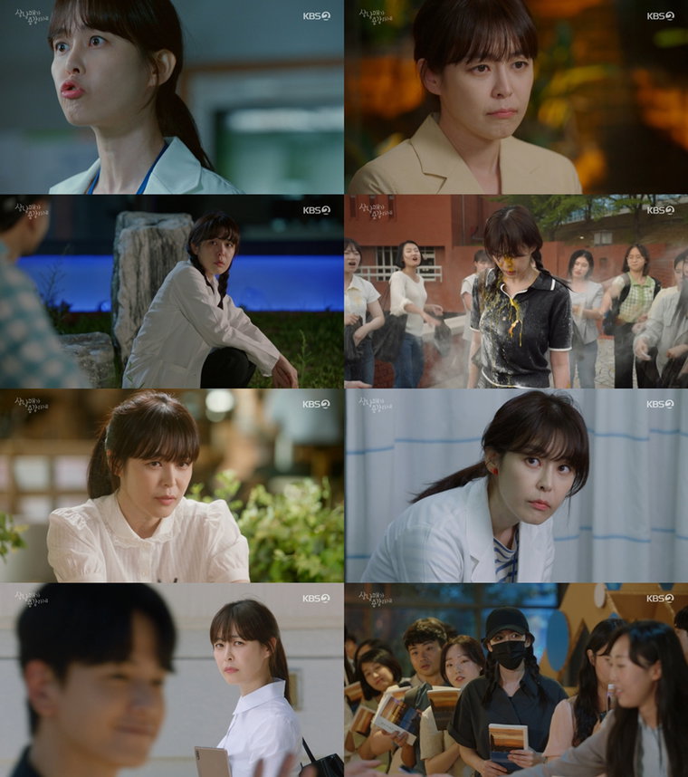 사진 제공: KBS 2TV 주말드라마 <삼남매가 용감하게> 방송 캡처