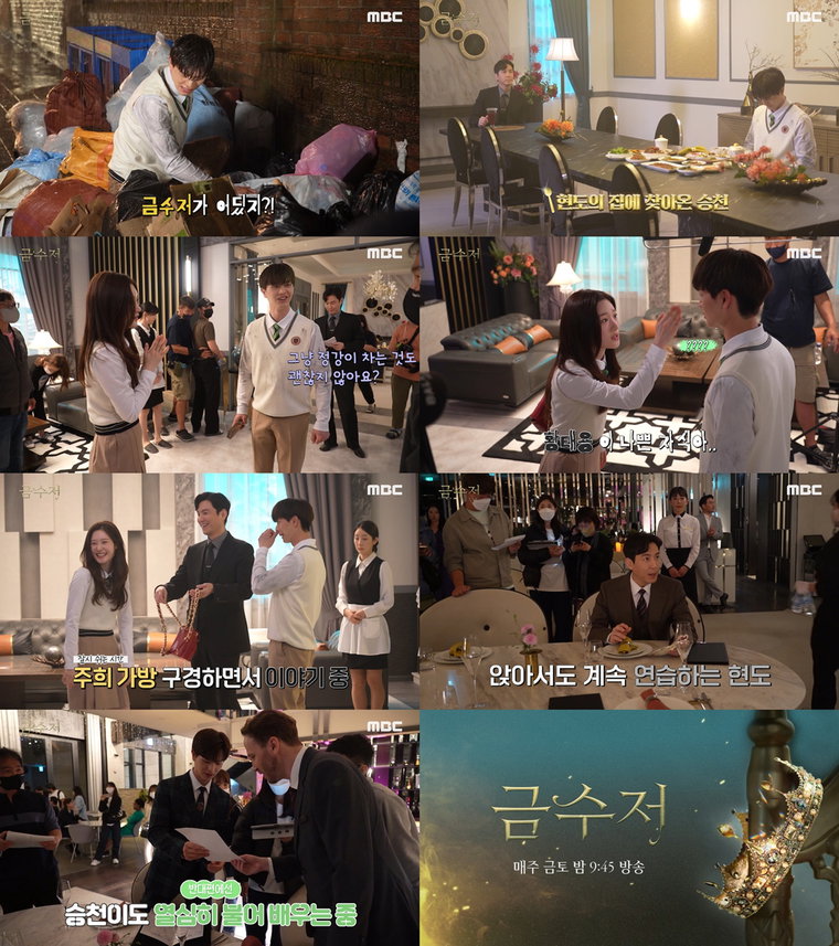 사진 제공: MBC 금토드라마 <금수저> 메이킹 영상 캡처