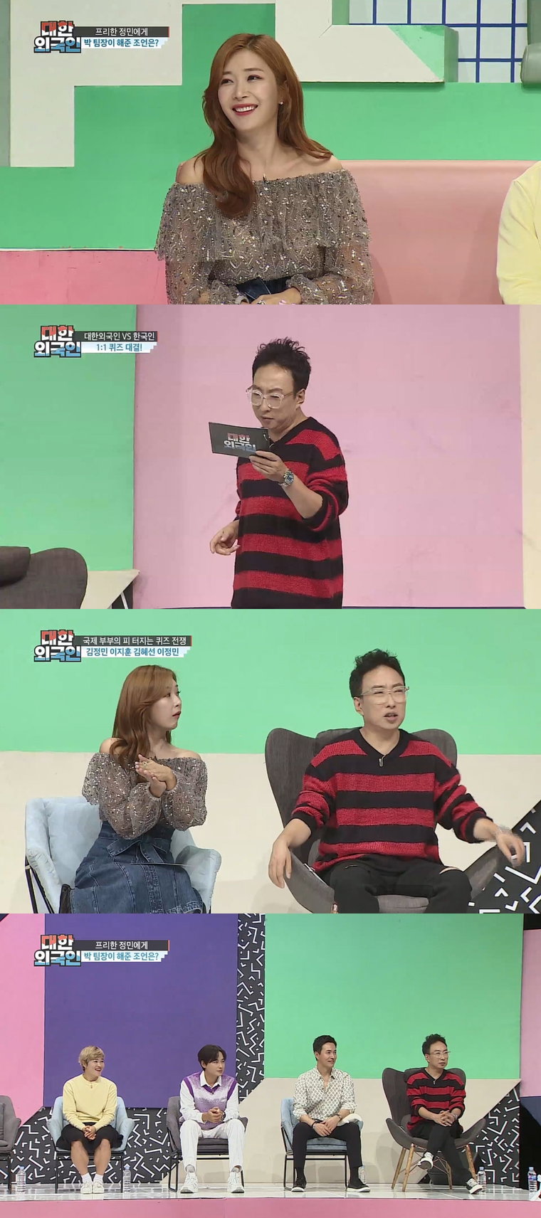 사진제공 = MBC에브리원 &lsquo;대한외국인&rsquo;