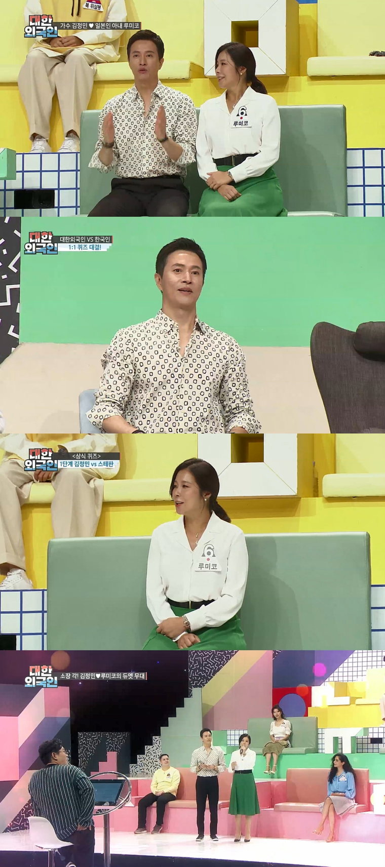 사진제공 = MBC에브리원 &lsquo;대한외국인&rsquo;
