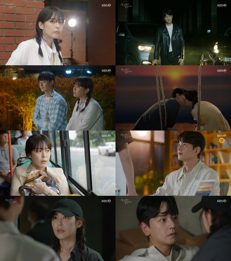 사진 제공: KBS 2TV 주말드라마 <삼남매가 용감하게> 방송 캡처