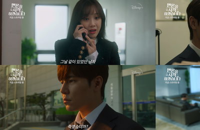 디즈니+의 오리지널 ‘변론을 시작하겠습니다’ 독종 정려원 X 별종 이규형, 미스터리 서막 올린다!