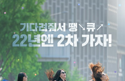 "기다려줘서 땡큐!"..이선빈·한선화·정은지 '술도녀' 시즌2 컴백예고