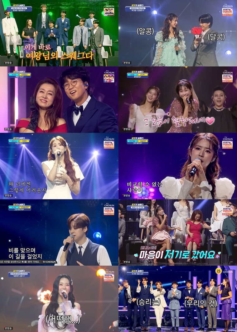 사진 제공 = TV CHOSUN &lsquo;국가가 부른다&rsquo;