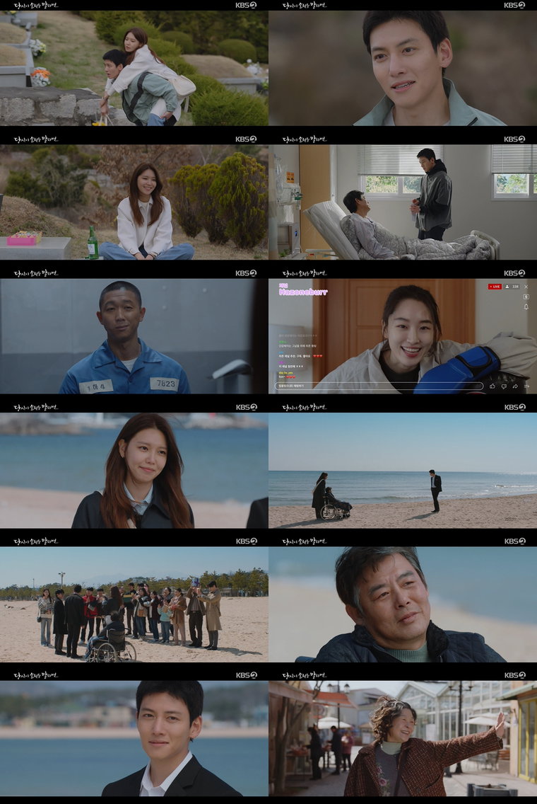사진 제공 : KBS 2TV 수목드라마 <당신이 소원을 말하면> 방송 캡처