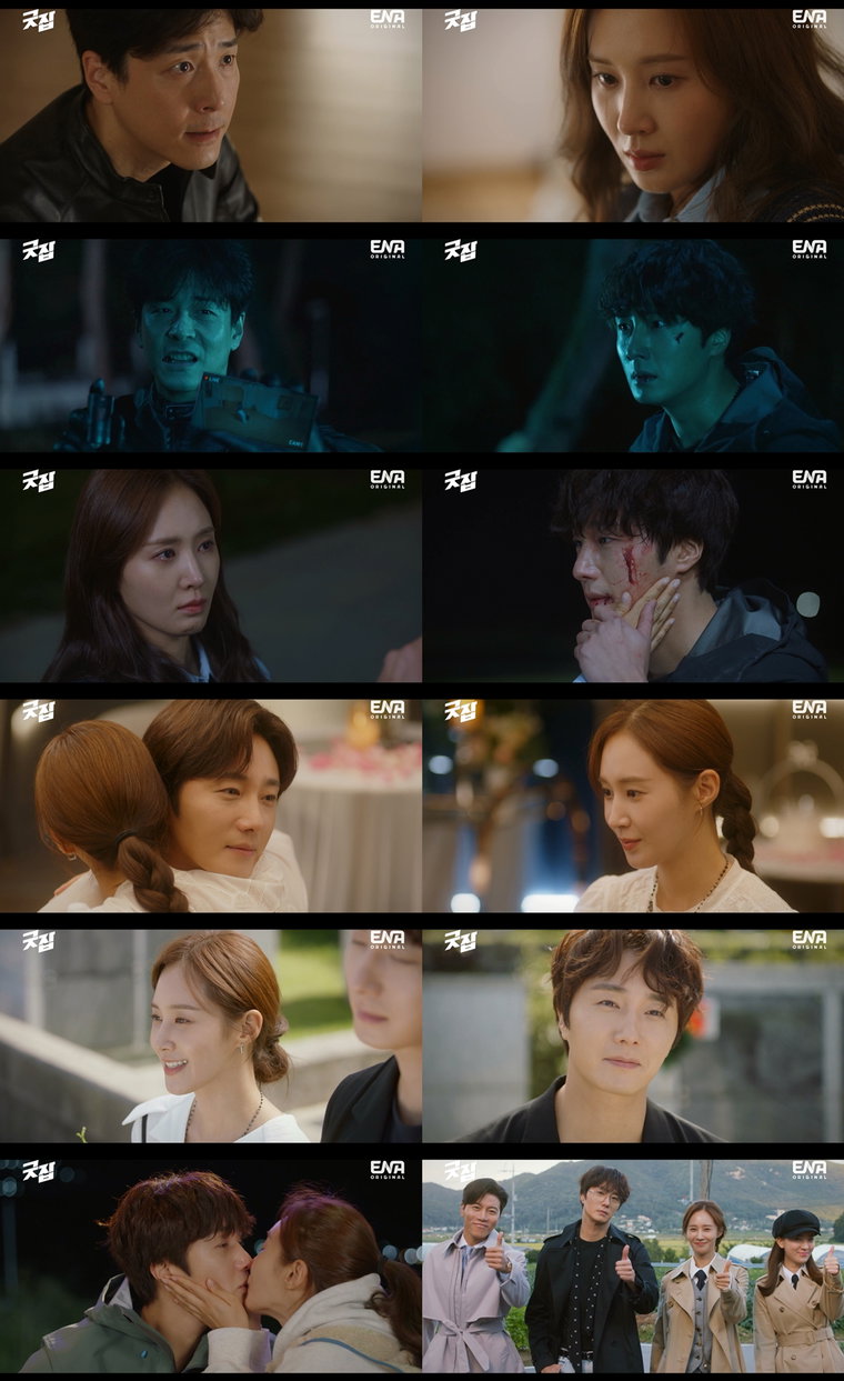 사진 제공 = ENA 수목드라마 &lsquo;굿잡&rsquo; 방송화면