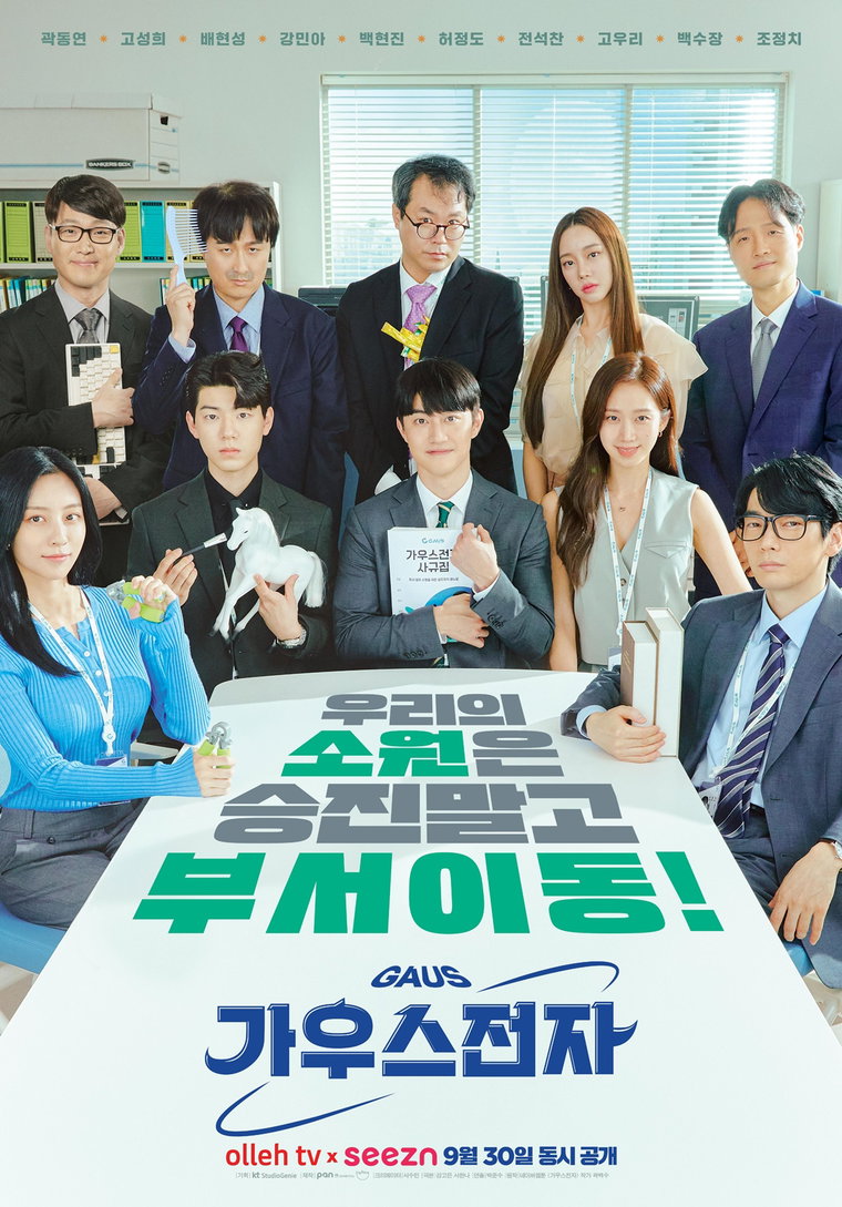 사진 제공 = 케이티시즌
