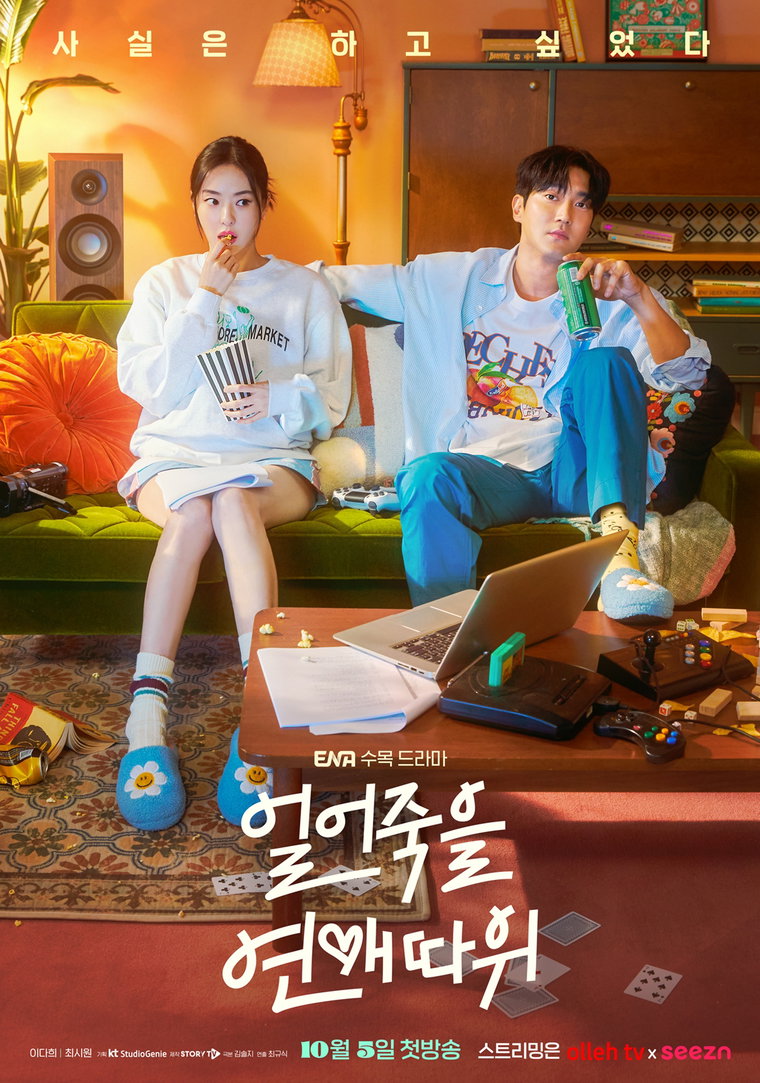 사진 제공 = 케이티시즌