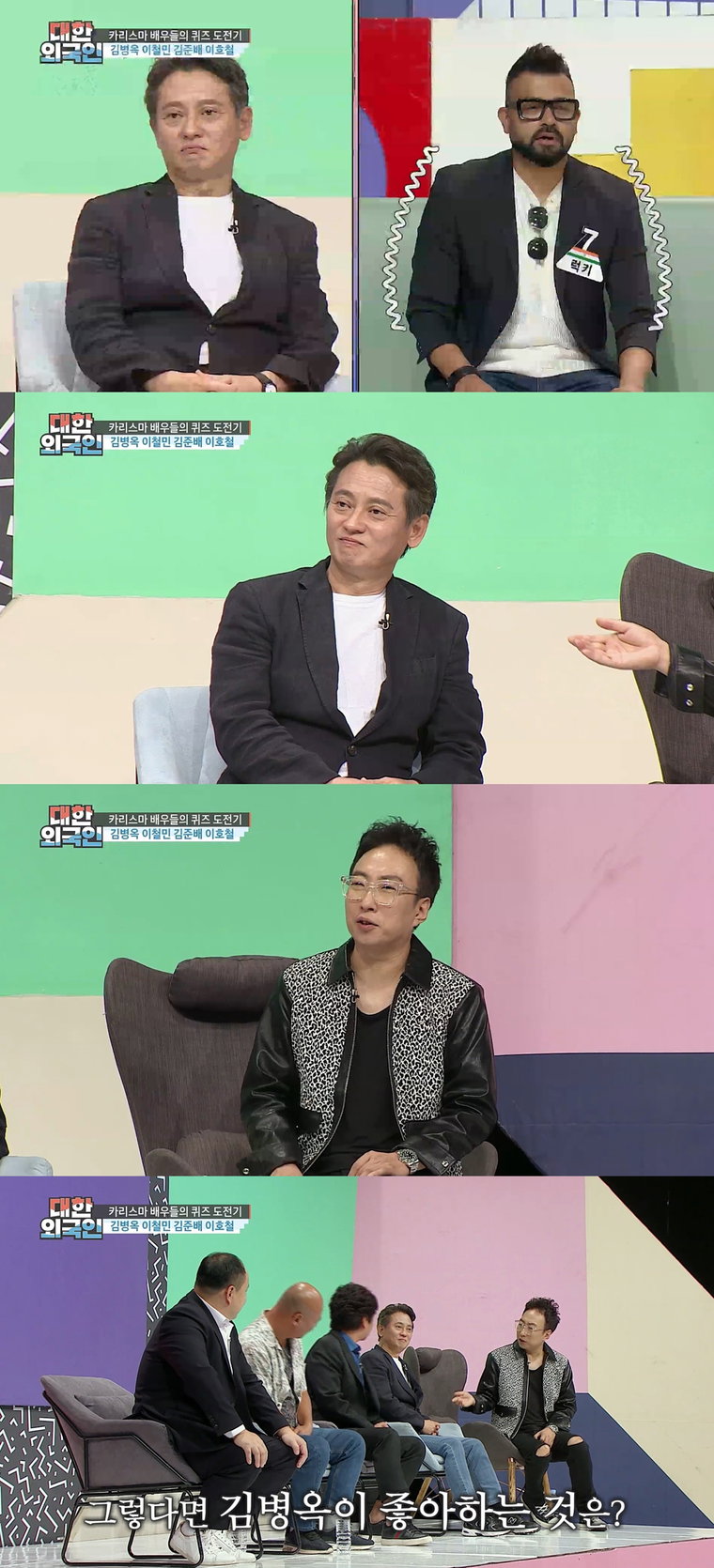 사진제공 = MBC에브리원 &lsquo;대한외국인&rsquo;