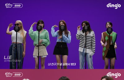 '데뷔 10주년' EXID, 딩고 '킬링 보이스' 출격...'불이나' 라이브로 완전체 위엄 과시