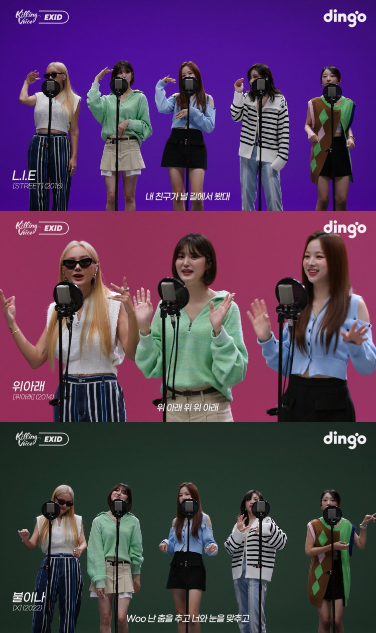 사진 출처 =딩고 뮤직 '킬링 보이스' 캡처