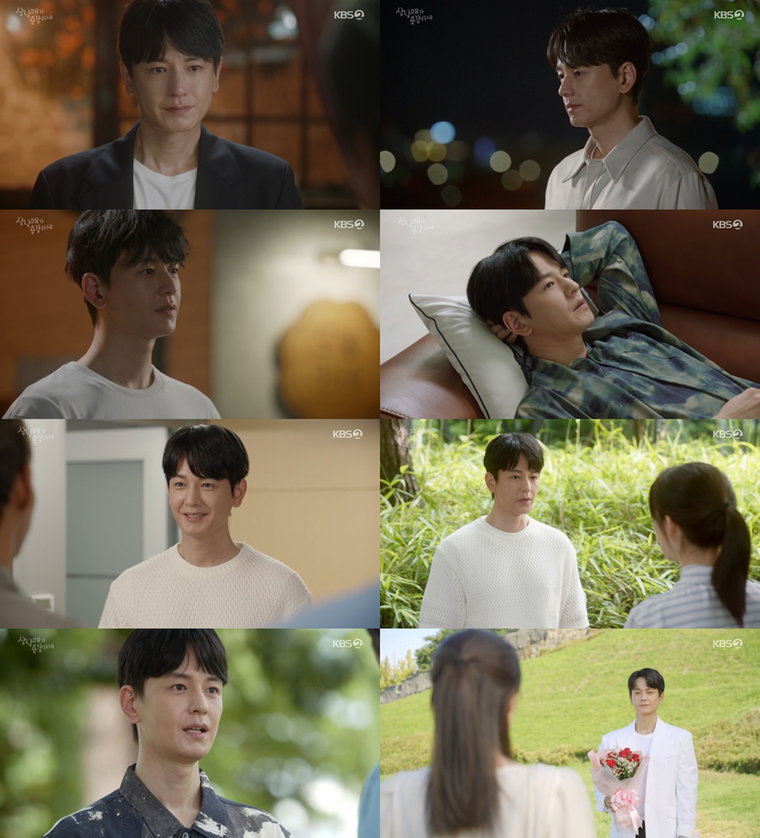 사진 제공: KBS 2TV 주말드라마 <삼남매가 용감하게> 방송 캡처