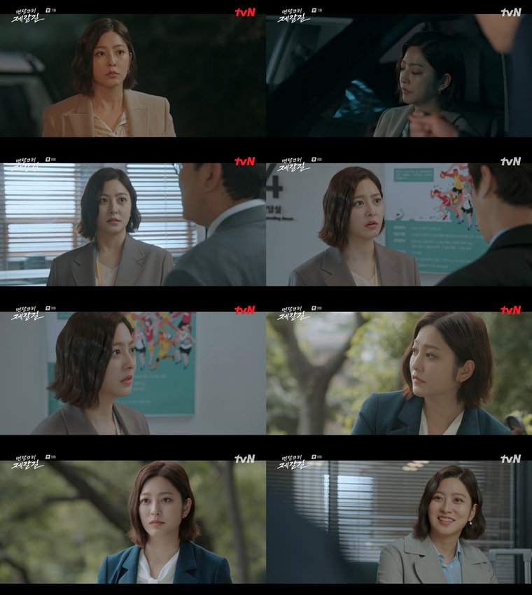 사진제공 = tvN 월화드라마 &lsquo;멘탈코치 제갈길&rsquo; 캡처