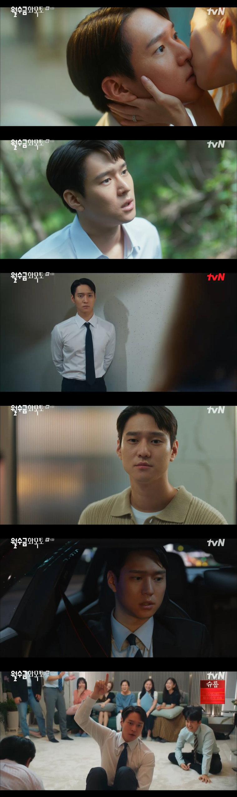 사진 제공 = tvN 수목드라마 &lsquo;월수금화목토&rsquo; 캡쳐