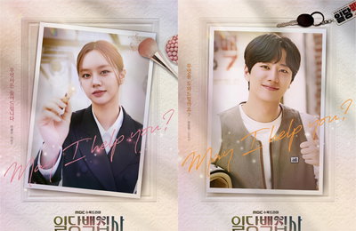 MBC <일당백집사> 이혜리X이준영X이규한X송덕호, ‘힐링 유발’ 소원 해결사 4人4色 캐릭터 포스터 공개