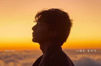 로이킴 오늘(14일) 선공개곡 발표…25일 정규앨범 컴백