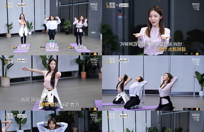 <놀면 뭐하니?> 신봉선X박진주X이미주, MBC 아침 뉴스서 ‘요가 요정’ 변신 ‘건강美 뿜뿜’