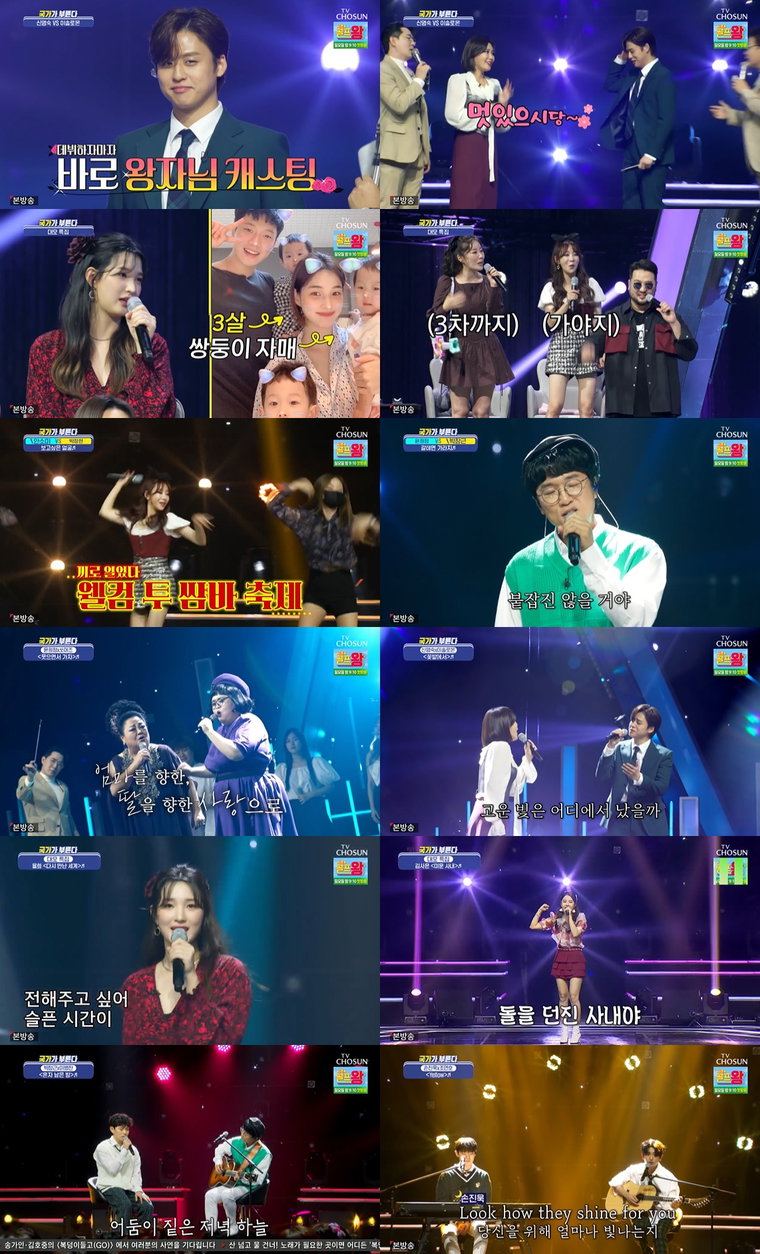 사진 제공 = TV CHOSUN &lsquo;국가가 부른다&rsquo; 방송 캡처