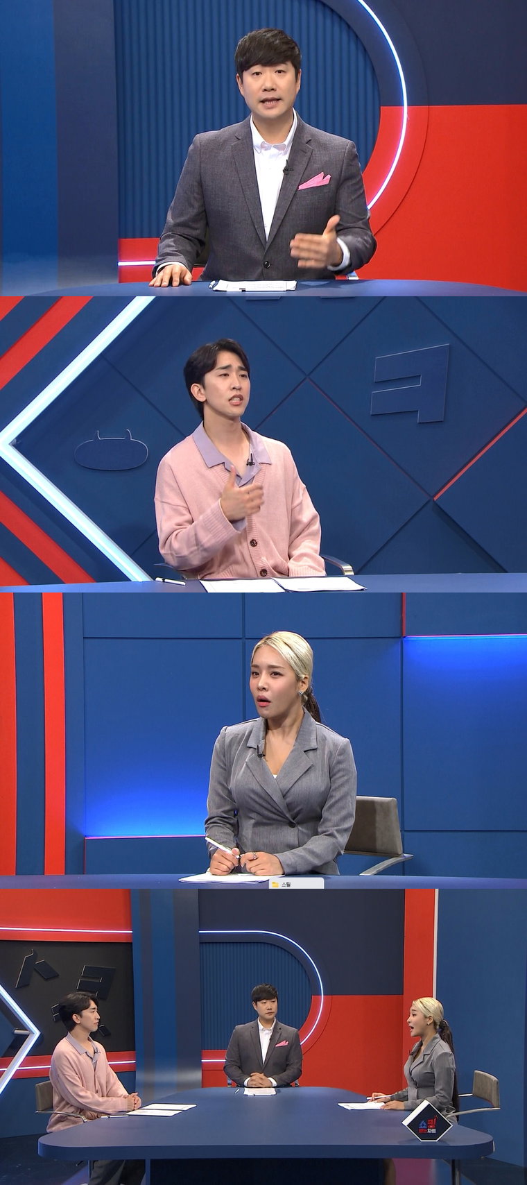 사진제공 = MBC에브리원 &lsquo;쇼킹받는 차트&rsquo;