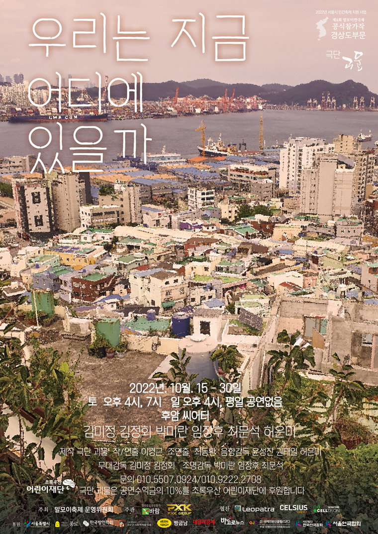 말모이
