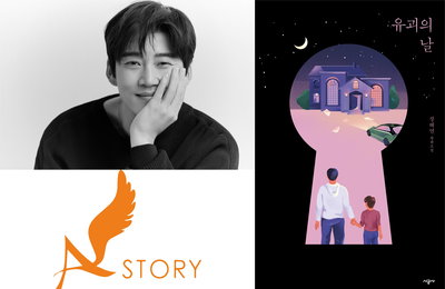 새 드라마 <유괴의 날> 윤계상과 호흡 맞출 천재 소녀‘로희’ 캐스팅은 누가? 대대적 오디션 진행 중