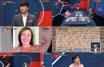 MBC에브리원 첫방 <쇼킹받는 차트> 배성재 “이게 인간이 할 짓이냐” 잔혹 살인에 극대노