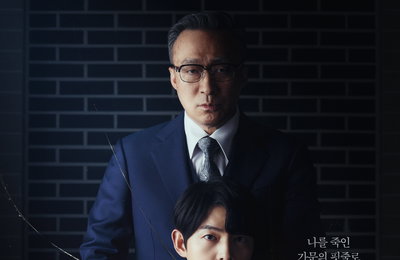 JTBC <재벌집 막내아들> 송중기VS이성민, 목적을 감춘 수상한 가족! ‘숨멎’ 1차 메인 포스터 공개