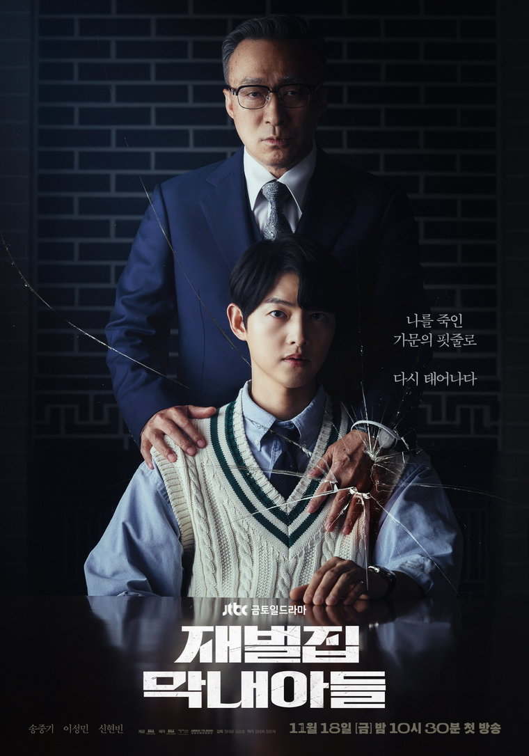 사진제공=SLL∙래몽래인∙재벌집막내아들문화산업전문회사