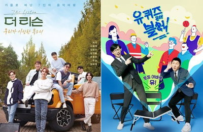 '더 리슨' 첫방 연기·'유 퀴즈' 결방…방송가, 이태원 참사로 올스톱
