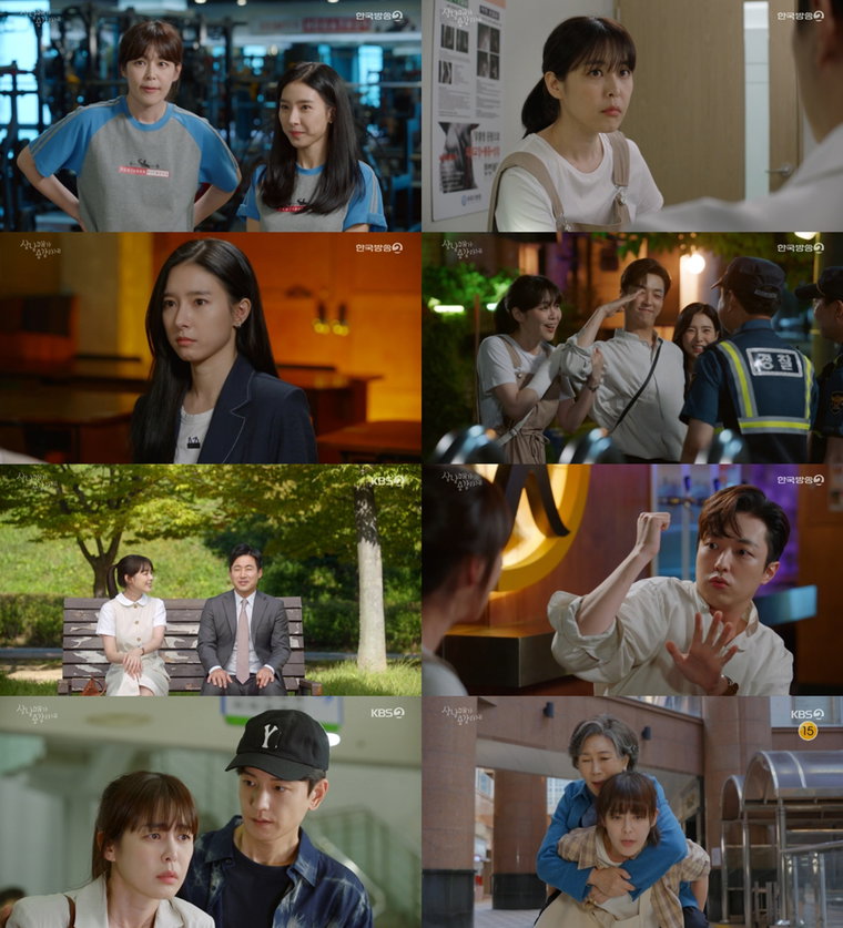 사진 제공: KBS 2TV <삼남매가 용감하게> 방송 캡처