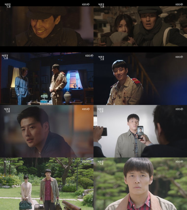 사진 제공: KBS 2TV 월화드라마 <커튼콜> 방송 캡처
