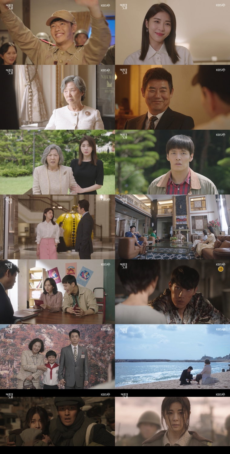 사진 제공: KBS 2TV 월화드라마 <커튼콜> 방송 캡처
