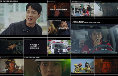 SBS 새 금토 드라마‘소방서 옆 경찰서’“D-8! 목숨을 건 공조가 시작된다!”소방과 경찰의 숨 막히는 팀플레이!‘2차 티저’전격 공개!