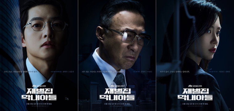 재벌집 막내아들 사진제공=SLL∙래몽래인∙재벌집막내아들문화산업전문회사