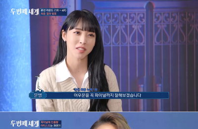 JTBC <두 번째 세계> 유빈, 신지민, 김선유 아쉬운 탈락, 오는 8일(화), 파이널 라운드 최종 우승자는?