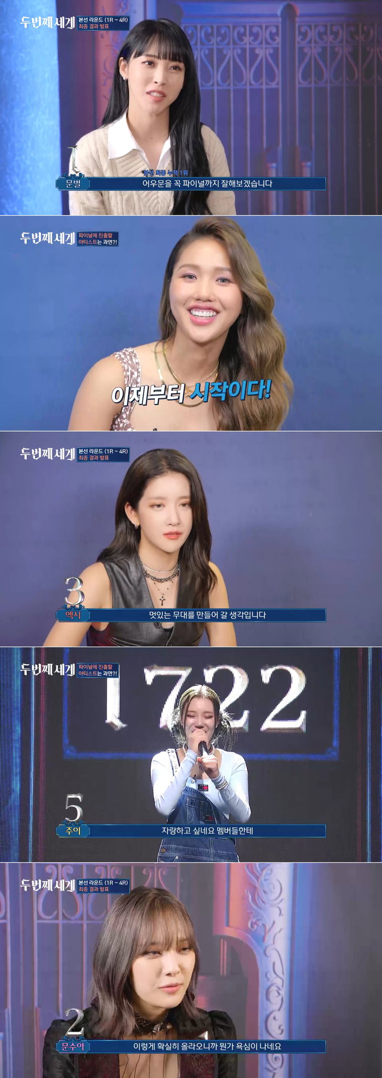 사진제공= JTBC