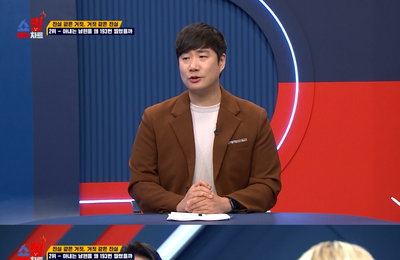 MBC에브리원 <쇼킹받는 차트> 흉기로 남편 193회 찌른 여성 ‘스튜디오 충격’