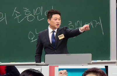 MBC 신규 강의 프로그램 <일타강사> 첫 방송 D-2 박문성이 말하는 ‘오프사이드’에 숨은 뜻! ‘흥미진진’