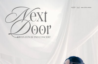 권은비, 12월 단독 콘서트 'Next Door' 개최...화려한 연말 장식