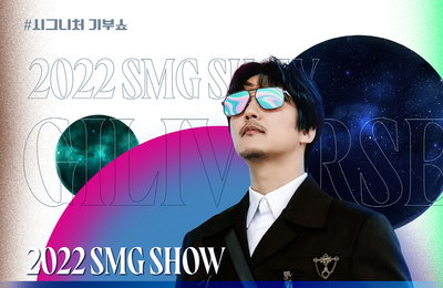 qodn 김남길, 3년 만에 시그니처 기부쇼 ‘2022 우주최강쇼’ 개최! 오늘(8일) 오후 8시, 예스24에서 티켓 오픈