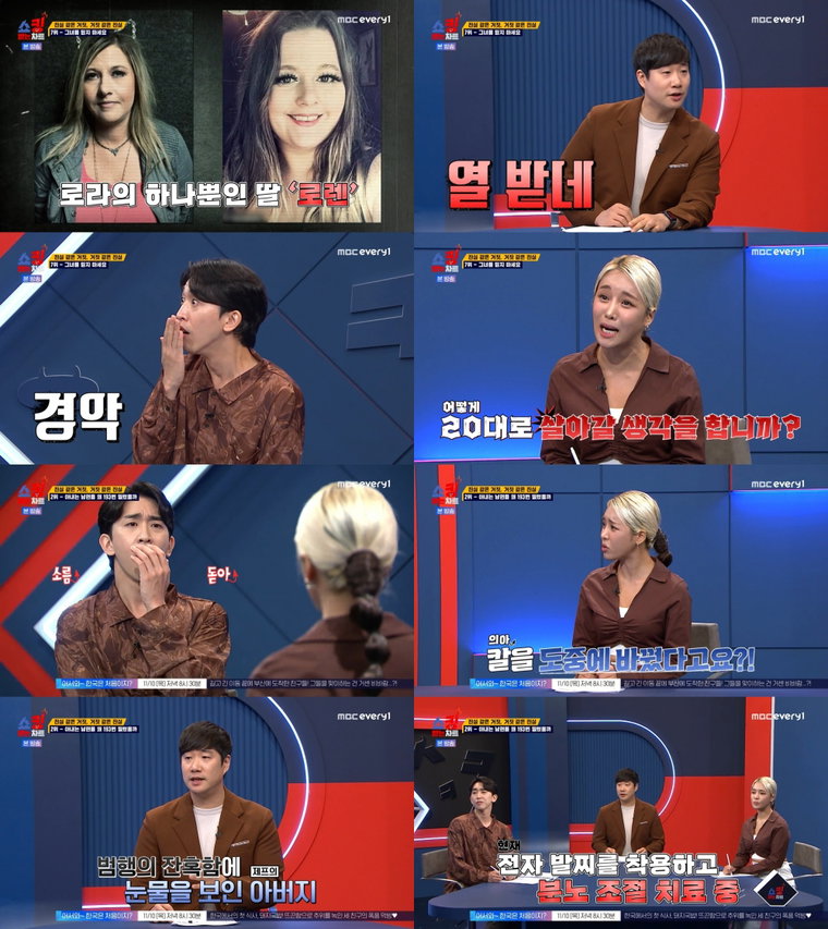 사진제공 = MBC에브리원 &lsquo;쇼킹받는 차트&rsquo;