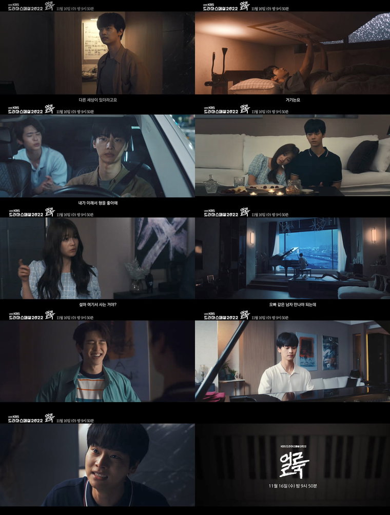 사진 제공: KBS 2TV <KBS 드라마 스페셜 2022> 얼룩