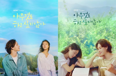 지니 TV 오리지널 드라마 <아무것도 하고 싶지 않아> 메인 포스터 공개, 11월 21일 첫방송 확정!