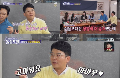김준호, SBS <신발 벗고 돌싱포맨> 마마무도 사로잡은 ‘막둥이’ 표 특급 유머! 유행 메이커 화사와 평행이론? “김부각 출시했다”